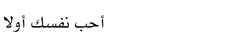 ALMohanad Bold Regular Download Free Arabic Fonts Arabic Fonts