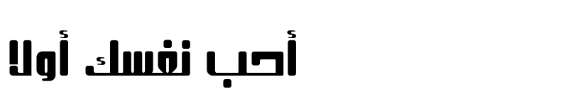 Preview of Areeq Al-Gafelh Bold