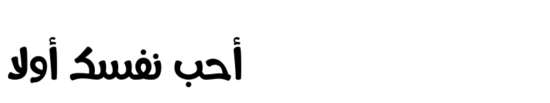 Preview of Asmaa Font Regular