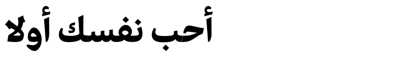 Preview of Edit Serif Arabic ExtraBold