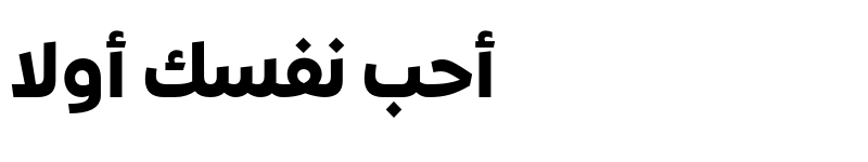 Preview of Expo Arabic Bold