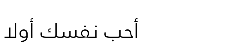 Preview of Frutiger LT Arabic 45 Light