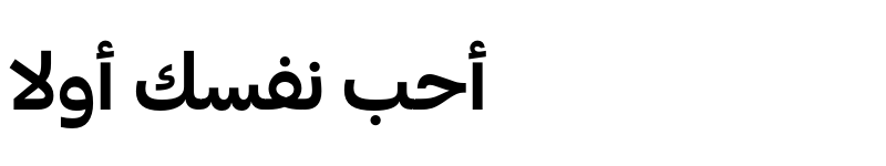 Preview of Graphik Arabic SemiBold