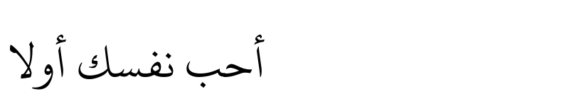 font jawi naskh calligraphy styles