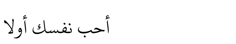 Arabic Font Mac Free