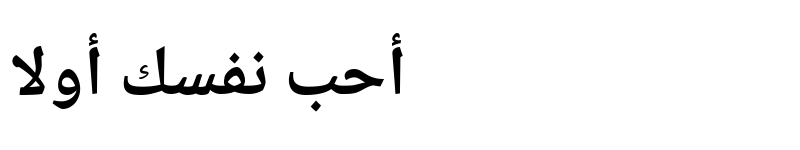 Preview of Noto Naskh Arabic UI Bold