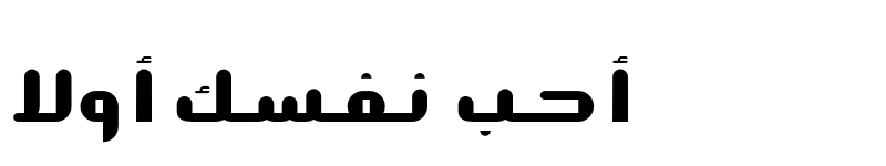 Preview of OstadArabic Bold