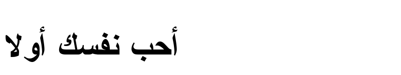 Preview of Simplified Arabic Bold