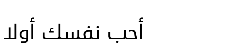 Preview of Univers Next Arabic Regular