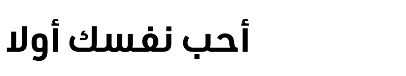 Preview of URW DIN Arabic Bold