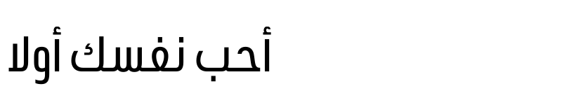 Preview of URW DIN Arabic Cond Medium