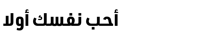 Preview of URW DIN Arabic SemiCond Black