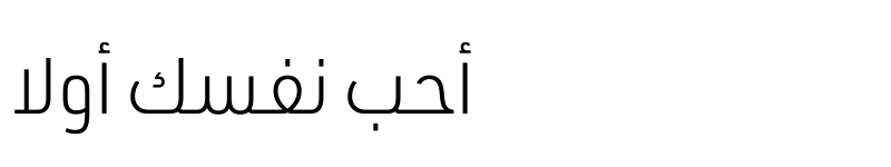 Preview of URW DIN Arabic SemiCond Light