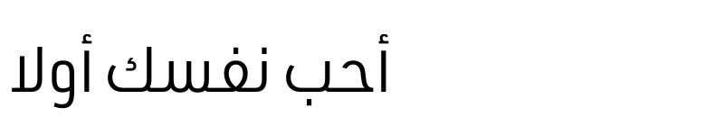 Preview of URW DIN Arabic SemiCond Regular