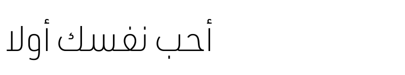 Preview of URW DIN Arabic SemiCond XLight